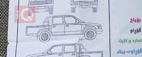 نيسان بيك اب